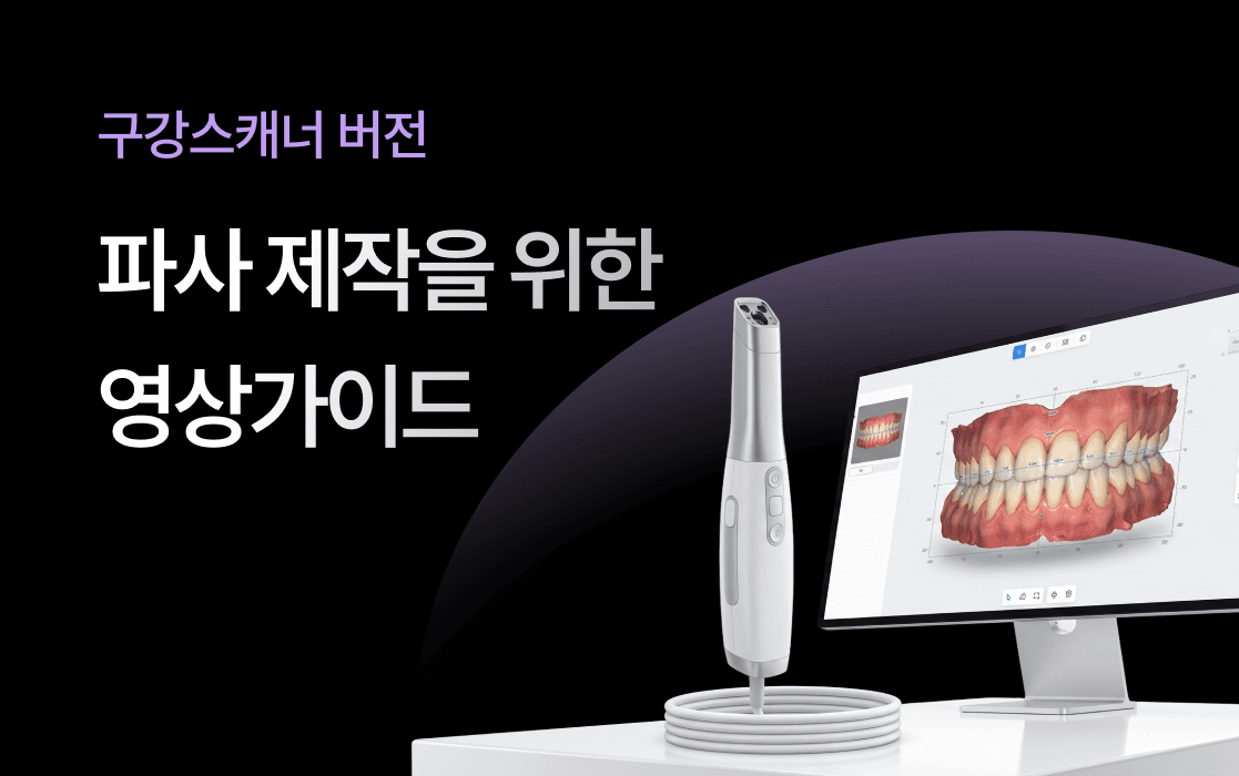 PASA 제작 영상가이드 - CT