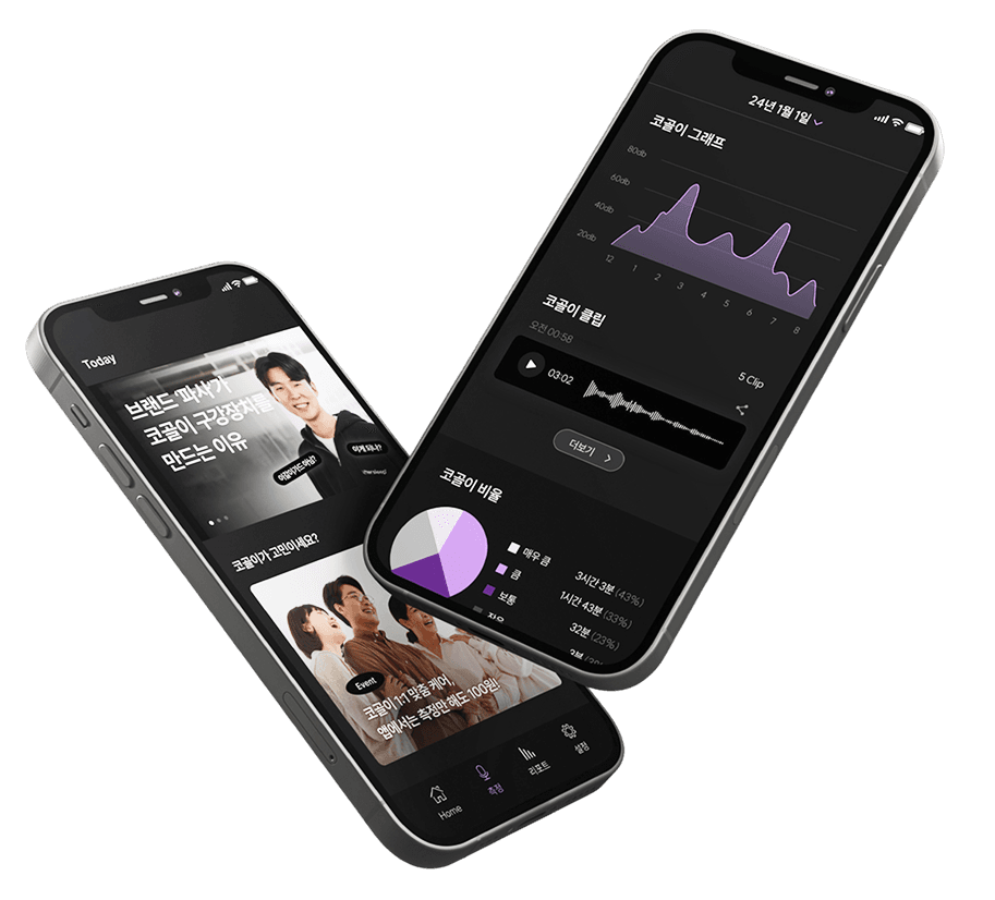 수면 측정 APP