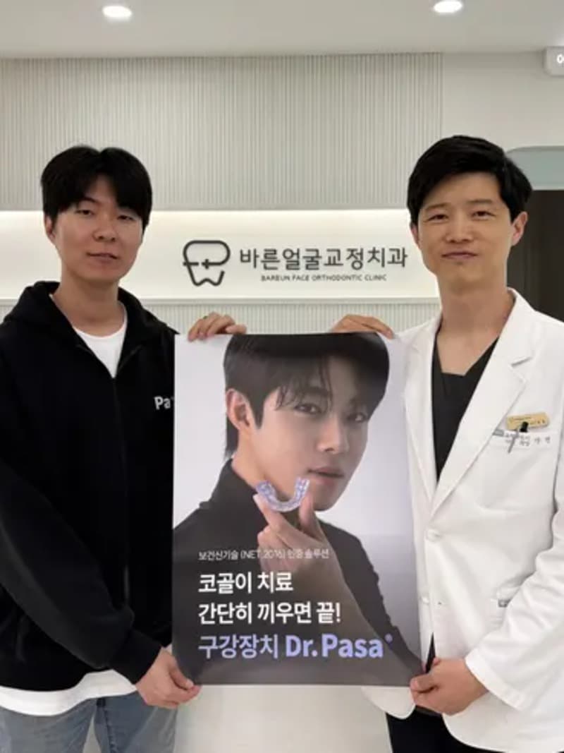 바른얼굴교정치과 경기 의정부시