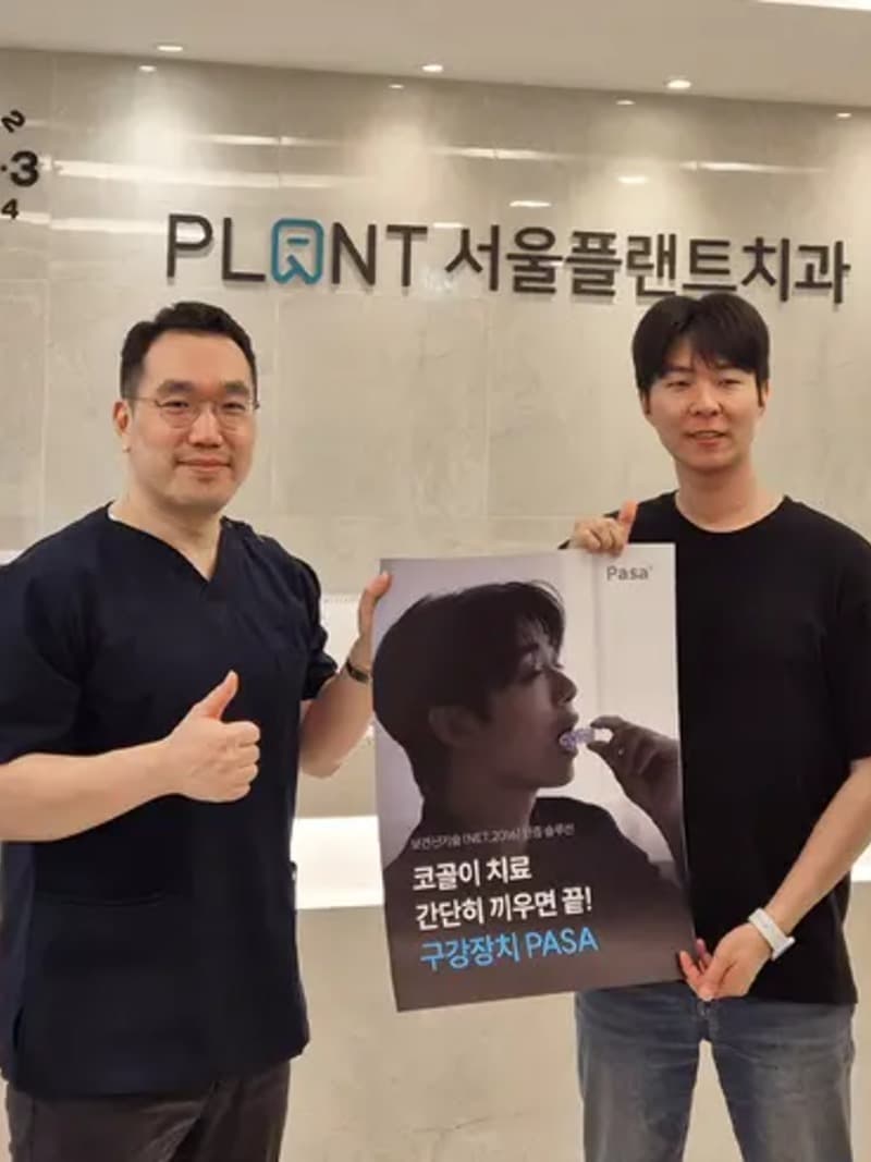 서울플랜트치과의원 서울 은평구