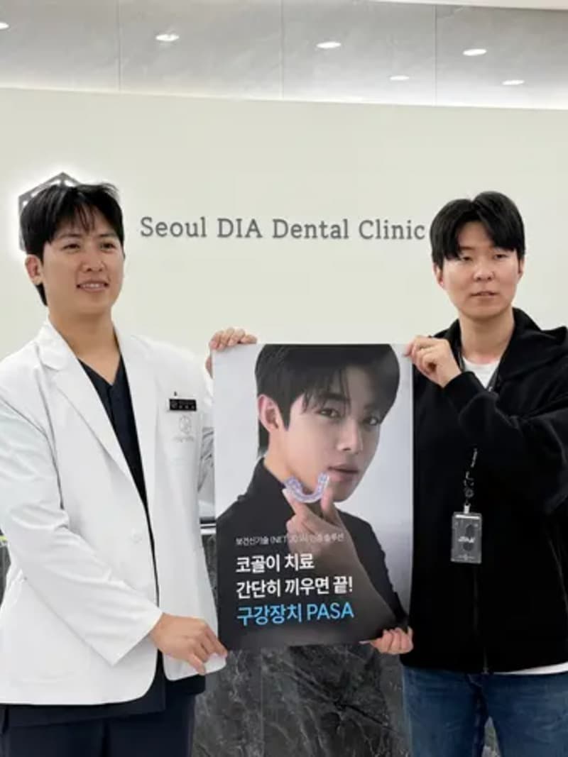 서울디아치과의원 서울 강서구