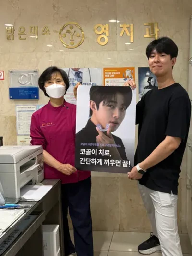 영치과의원 서울 영등포구