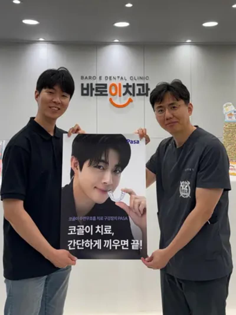 바로이치과의원 경기 군포시
