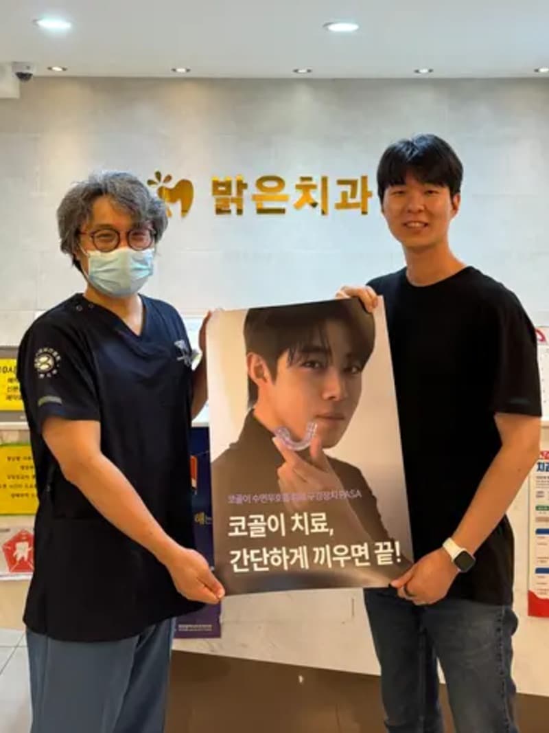 밝은치과21치과의원 인천 부평구