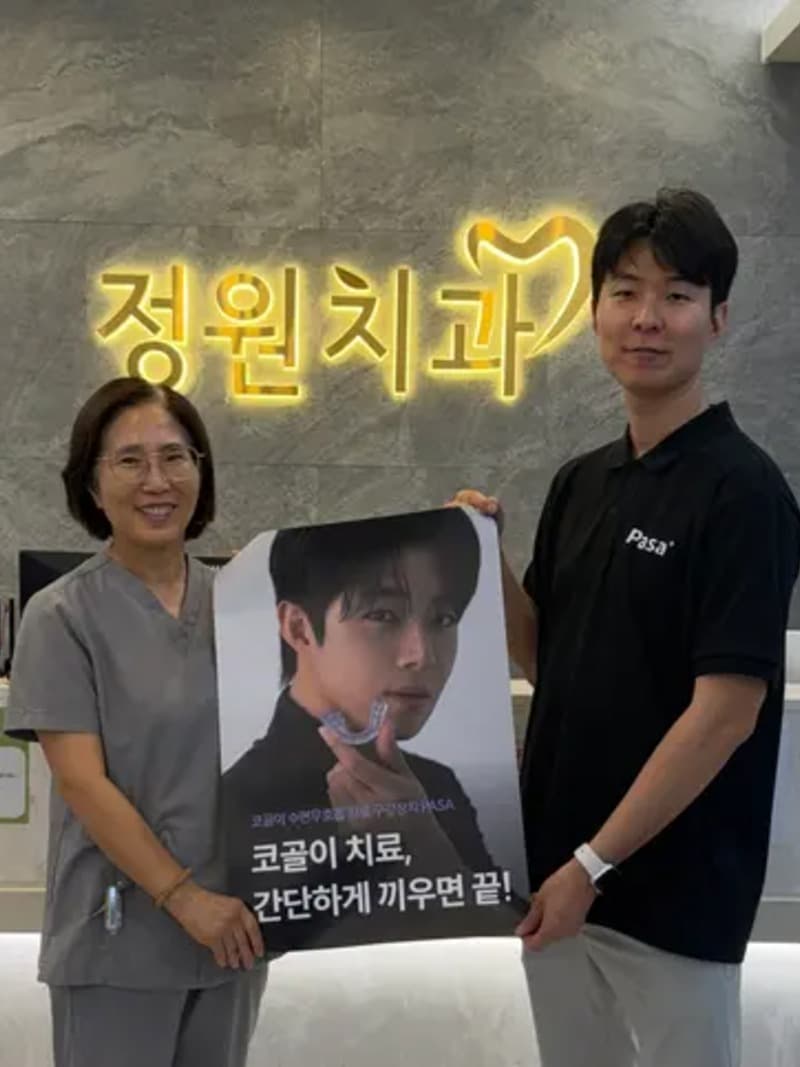 정원치과 인천 계양구