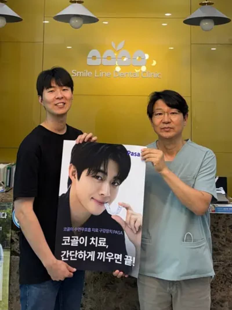 스마일라인치과의원 경기 부천시 소사구
