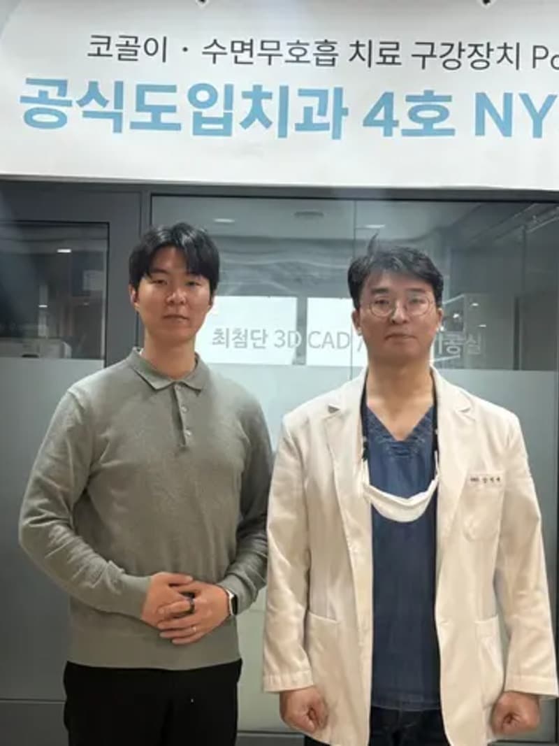 엔와이치과의원 서울 관악구
