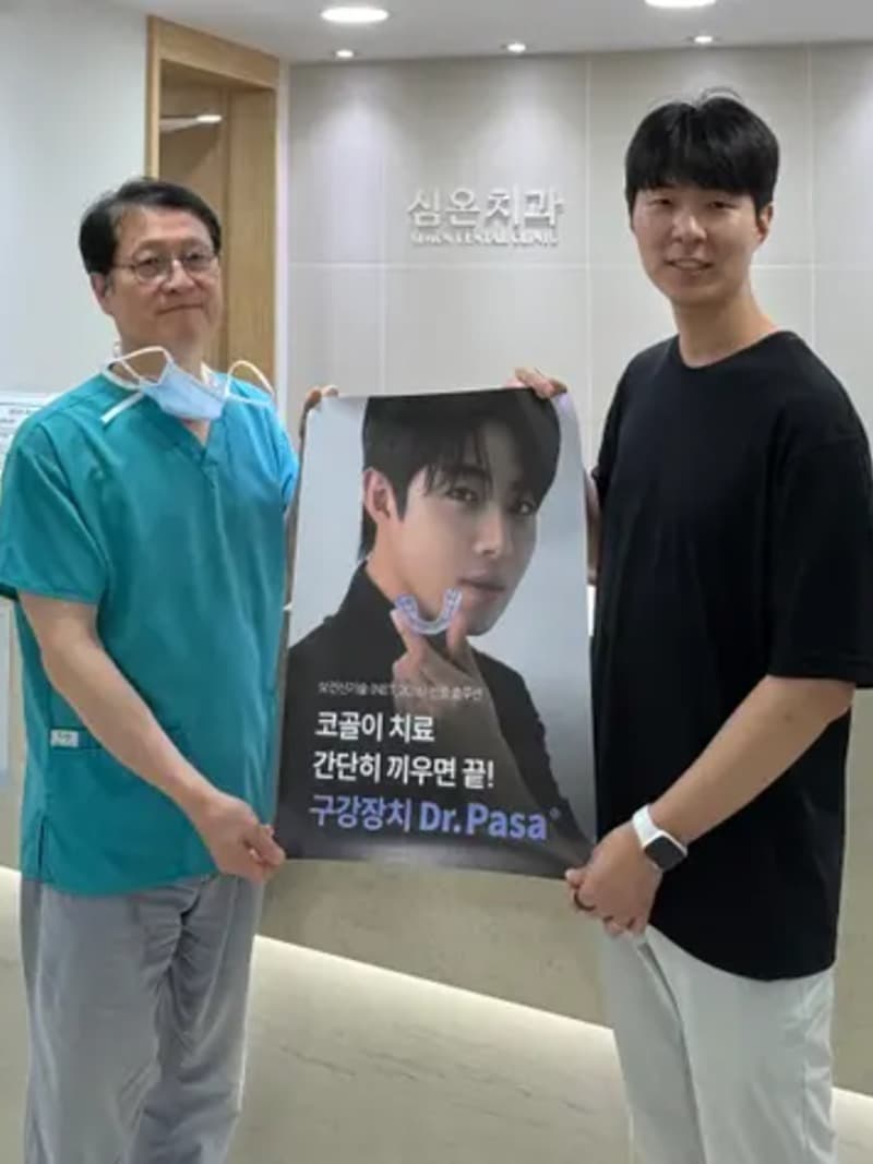 심온치과 서울 동대문구